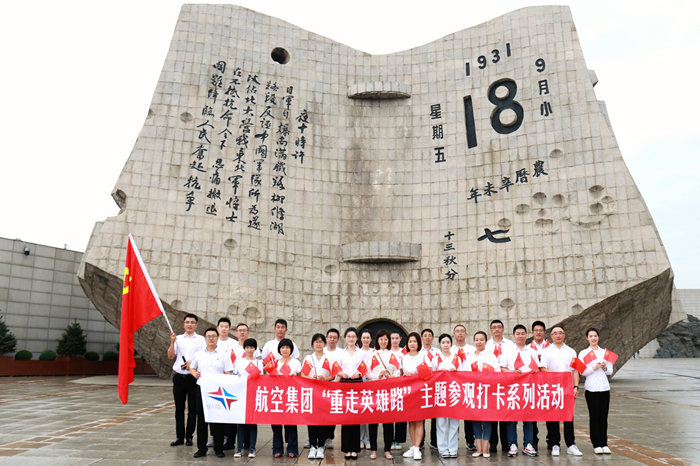 沈阳j9平台官网产业集团党委开展 “重走英雄路 永远跟党走”主题党日活动